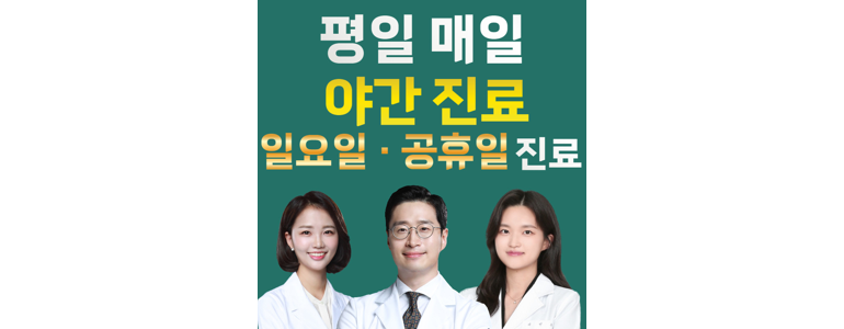 하남시 한의원