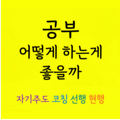  여수신월 중등 국어과외 국동 고등 과학과외 한국사 물리과외 일대일 중학생 수학 고등학생 영어 듣기평가 오답노트