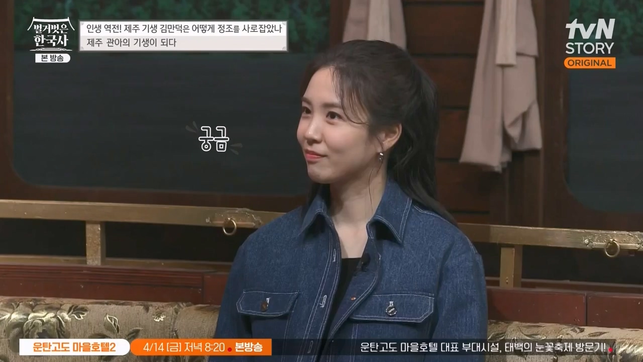 벌거벗은 한국사.E51.230413p-NEXT.mp4_20231203_162658.114.jpg