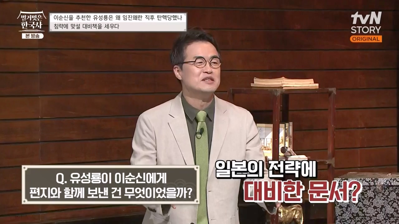 벌거벗은 한국사.E66.230727p-NEXT.mp4_20240220_202720.172.jpg