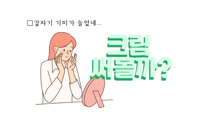 얼굴 기미 제거 방법과 치료 비용