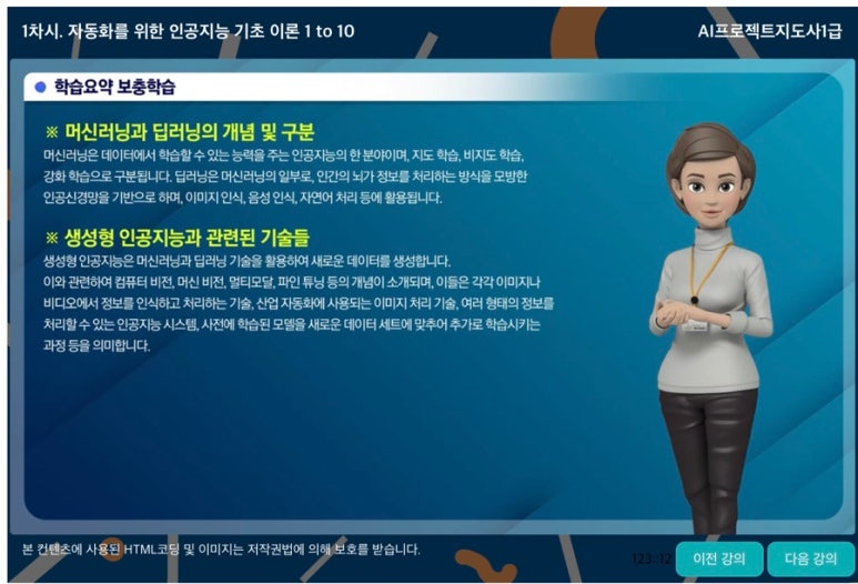 한국직업능력진흥원