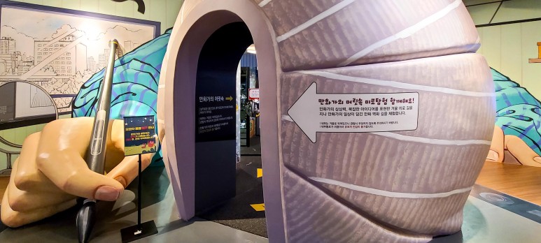 부천 만화박물관 부천 34