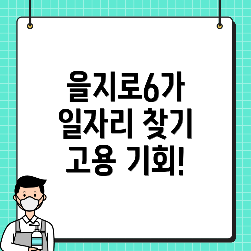일자리센터
