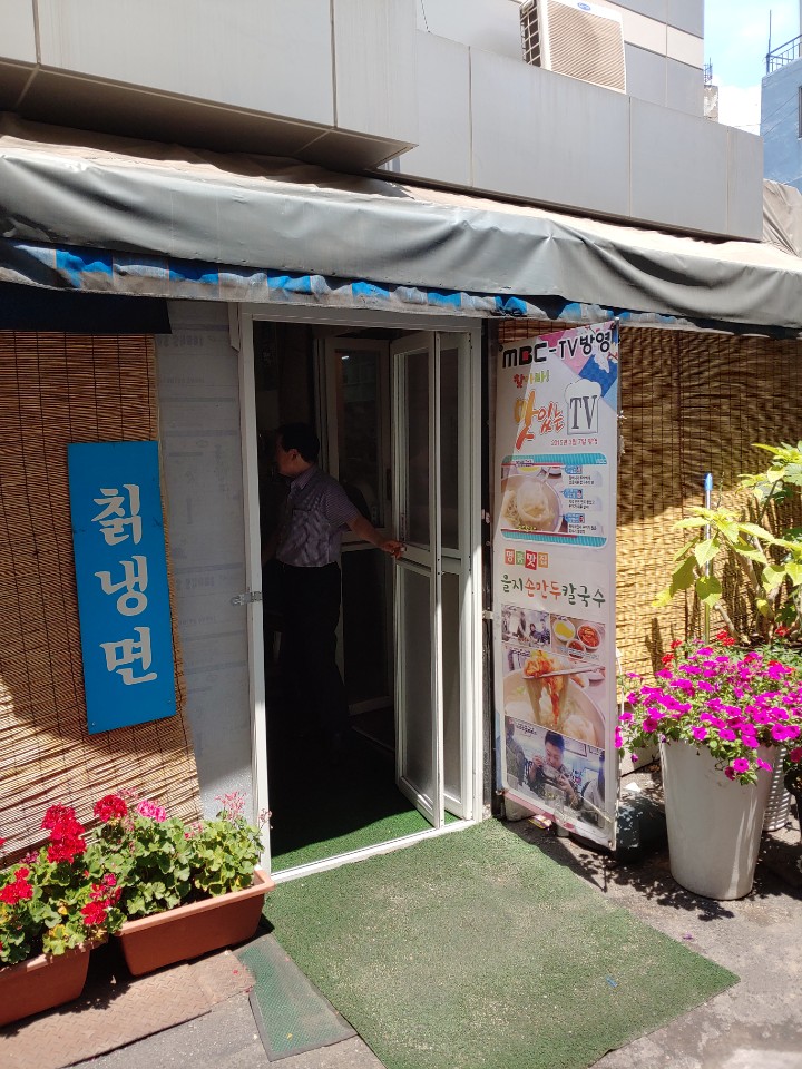  을지로 맛집 을지칼국수