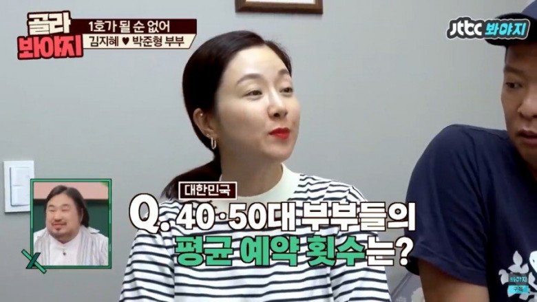  일본한테는 이기고 있다는 박준형