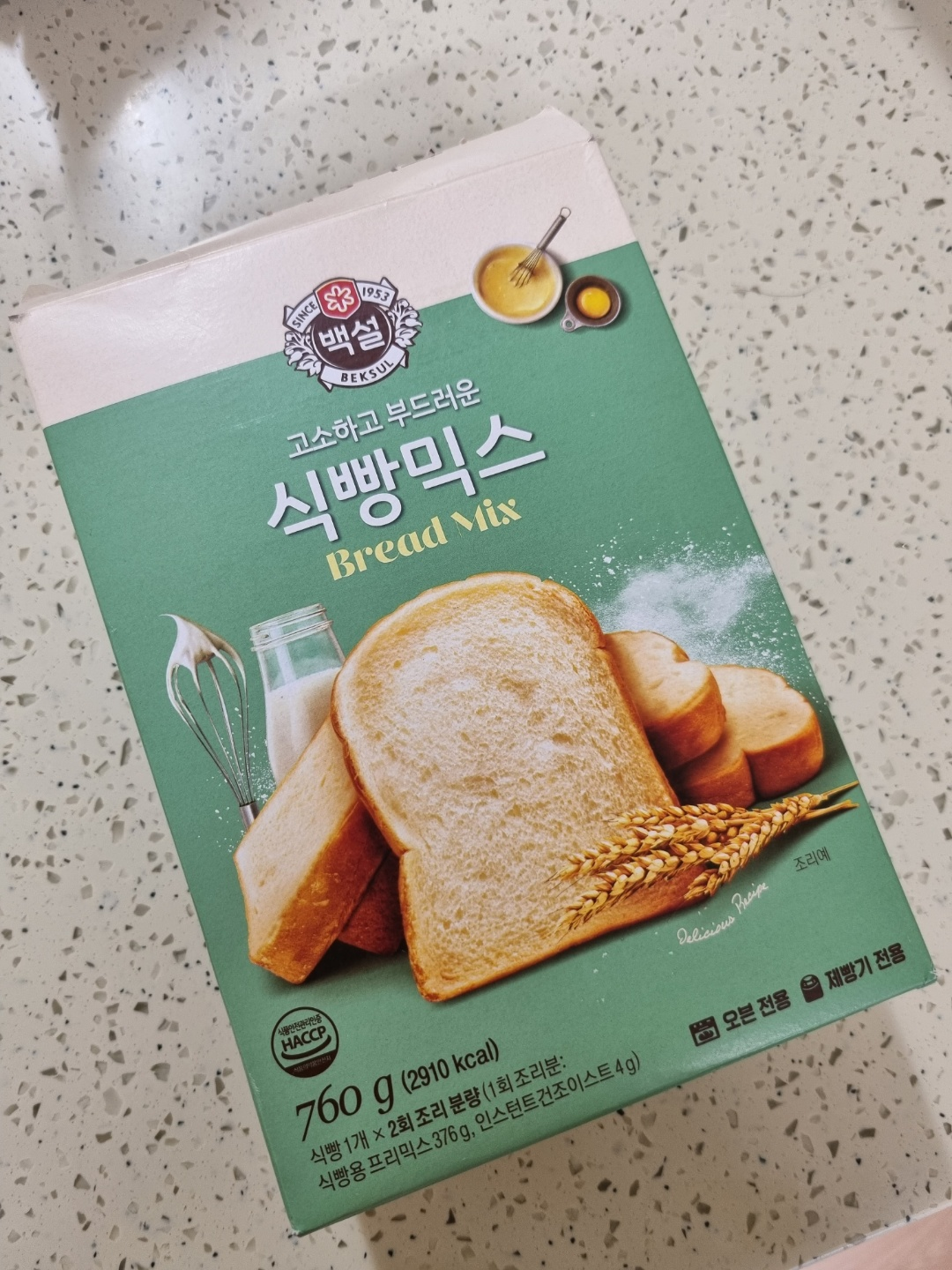  아이와 빵만들기