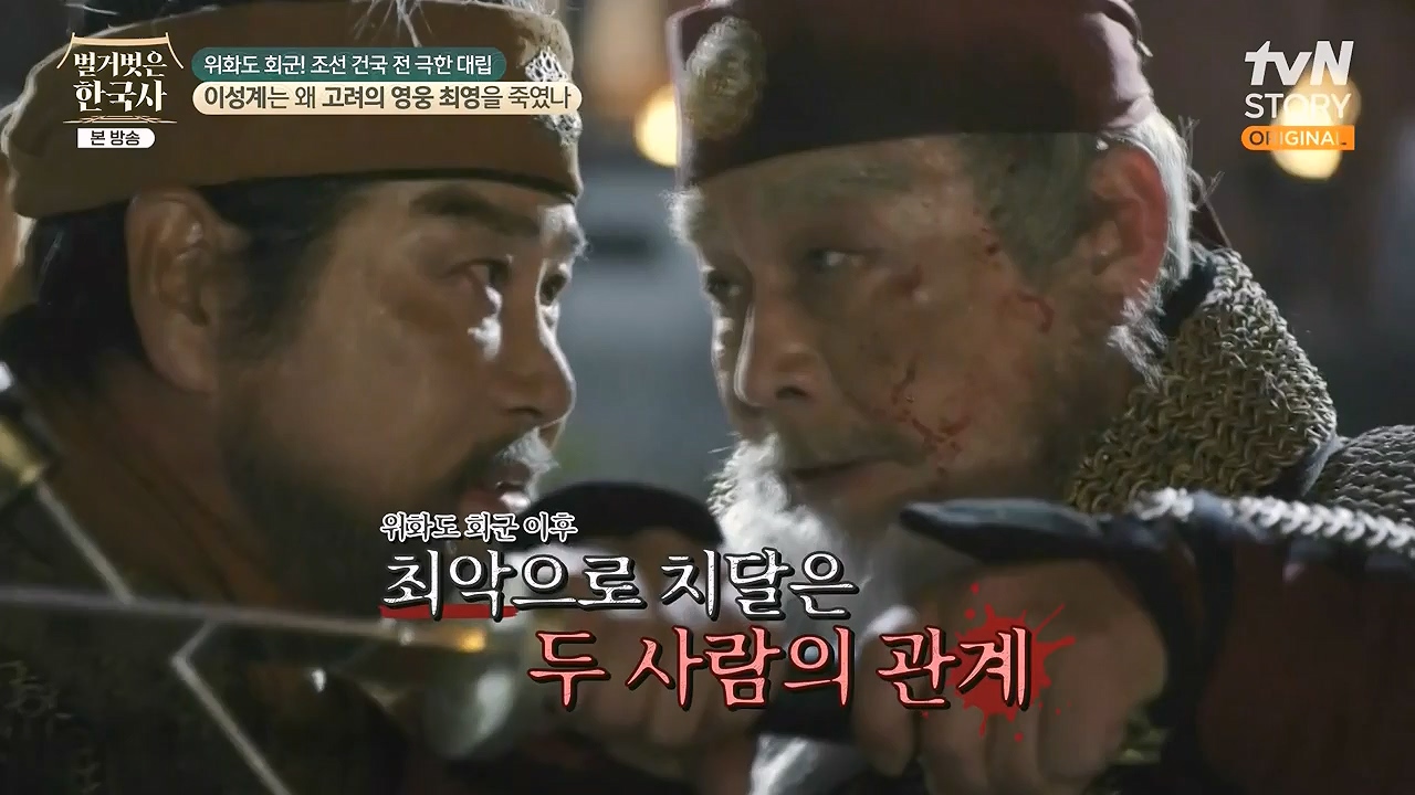 벌거벗은 한국사.E105.240425p-NEXT.mp4_20240720_171725.275.jpg
