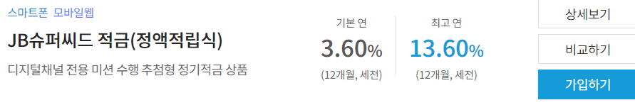 JB슈퍼씨드 사진