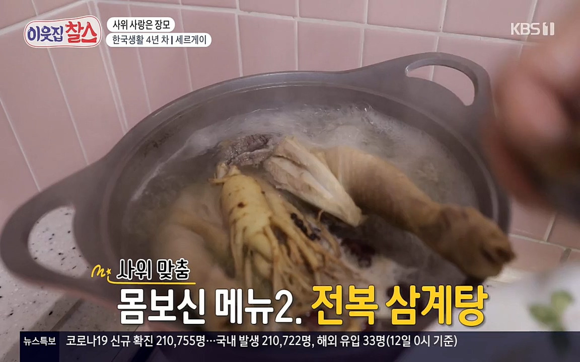 이웃집 찰스.E333.220413p-NEXT.mp4_20220413_183258.964.jpg