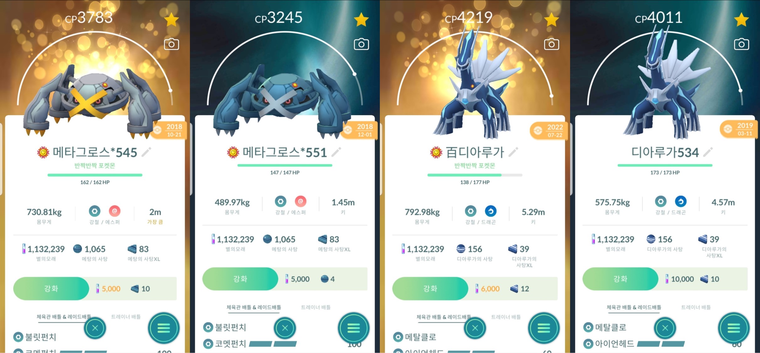 계정1 배틀파티 상세