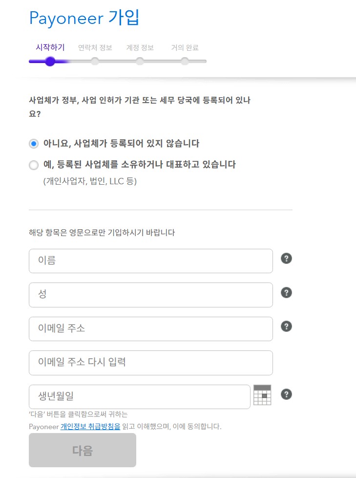 페이오니아계정