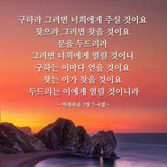 마태복음 7장 설교 주제 교훈 모음_3