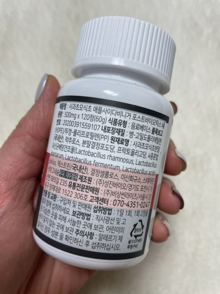 경성건강원 사과식초 애플사이더 비니거링고식초 다이어트 21