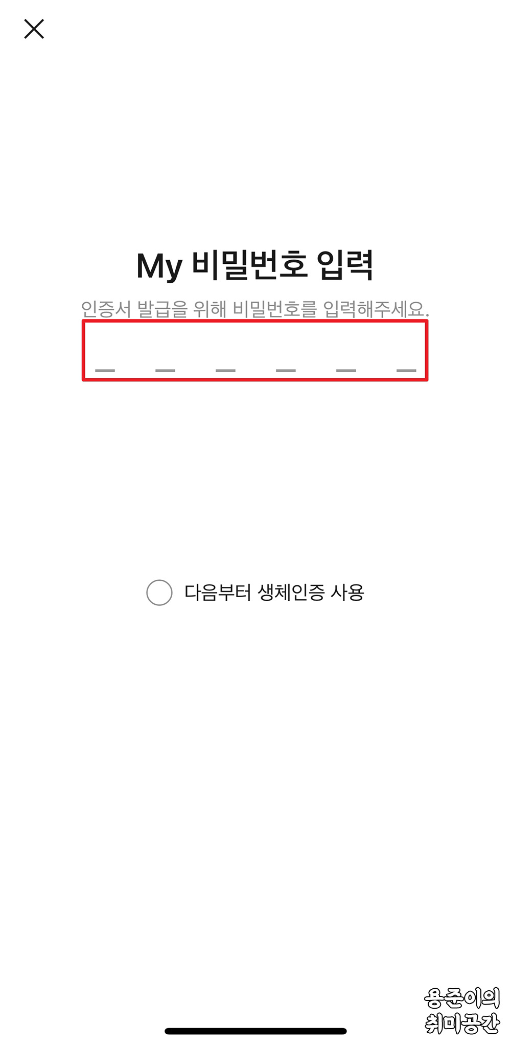 카카오톡 인증서 발급방법(카카오 지갑 인증서 발급) - 카카오톡 인증서 발급방법 카카오톡 인증서 발급방법(카카오 지갑 인증서 발급) - 카카오톡 인증서 발급방법