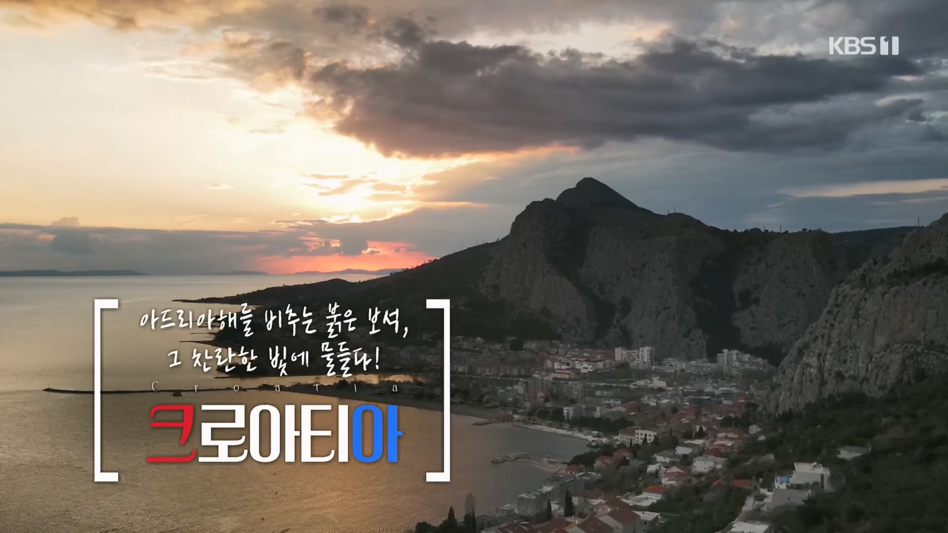 걸어서 세계속으로.E791.230513p.H264-F1RST.mp4_20230524_205606.698.jpg