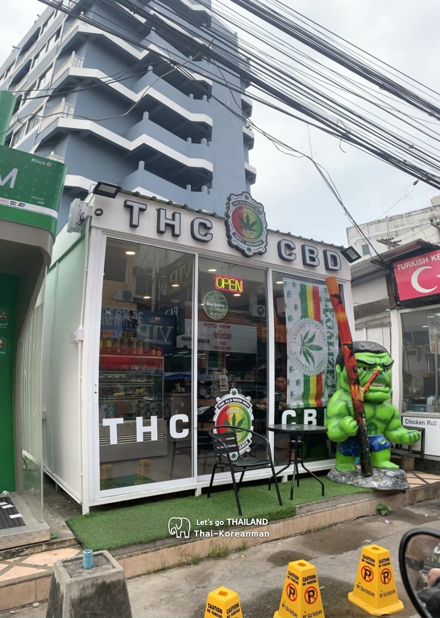 태국 대마 카페&amp;#44; 태국 대마 식당 사진