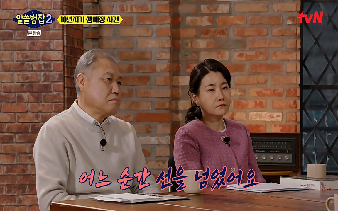 알쓸범잡 2.E14.220418p-NEXT.mp4_20220418_182524.624.jpg