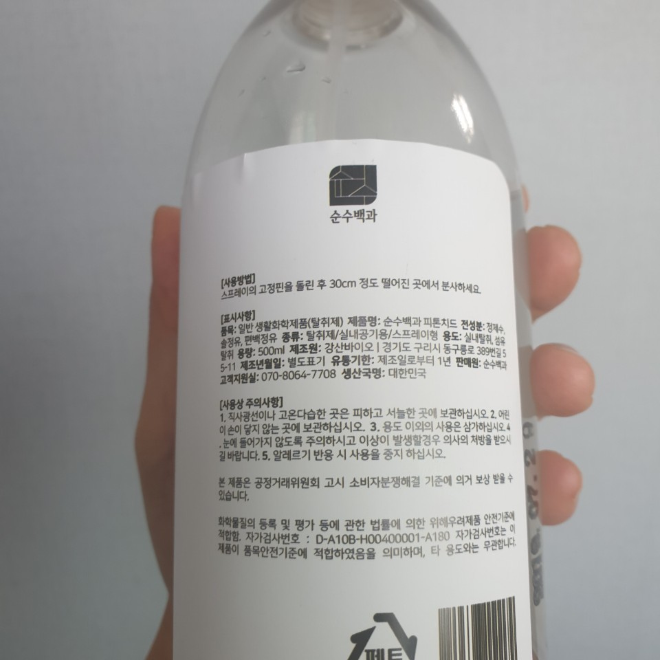  고양이오줌냄새제거 탁월하게 해결~!