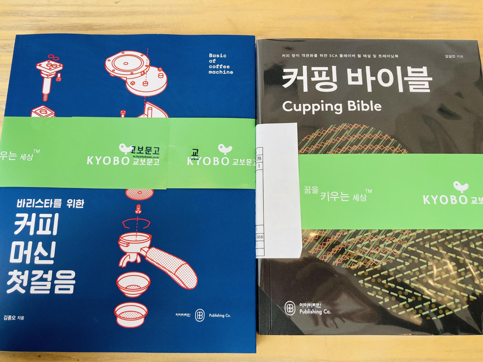  [서적 리뷰] 커핑 바이블, 바리스타를 위한 커피머신 첫걸음