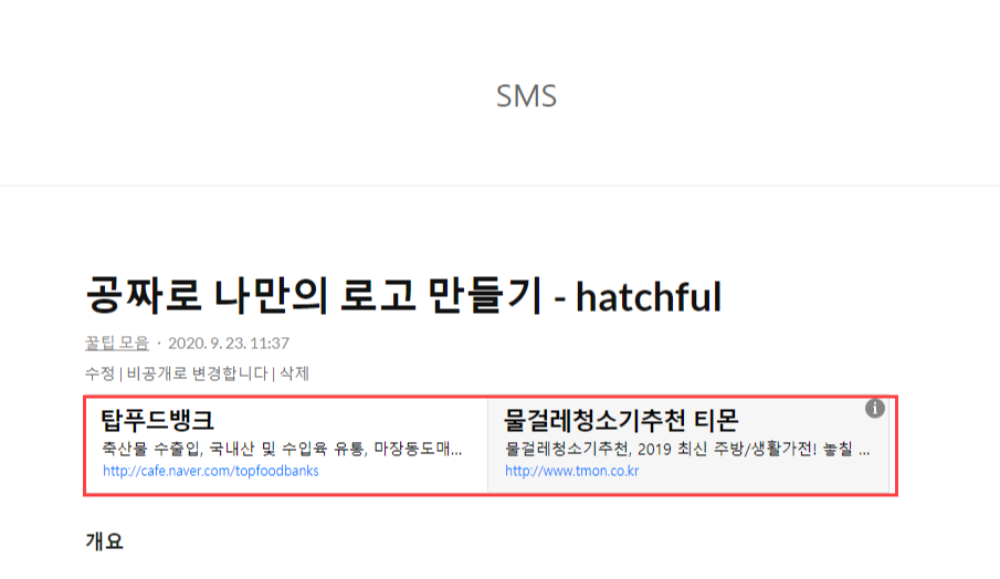  카카오 애드핏 신청하기