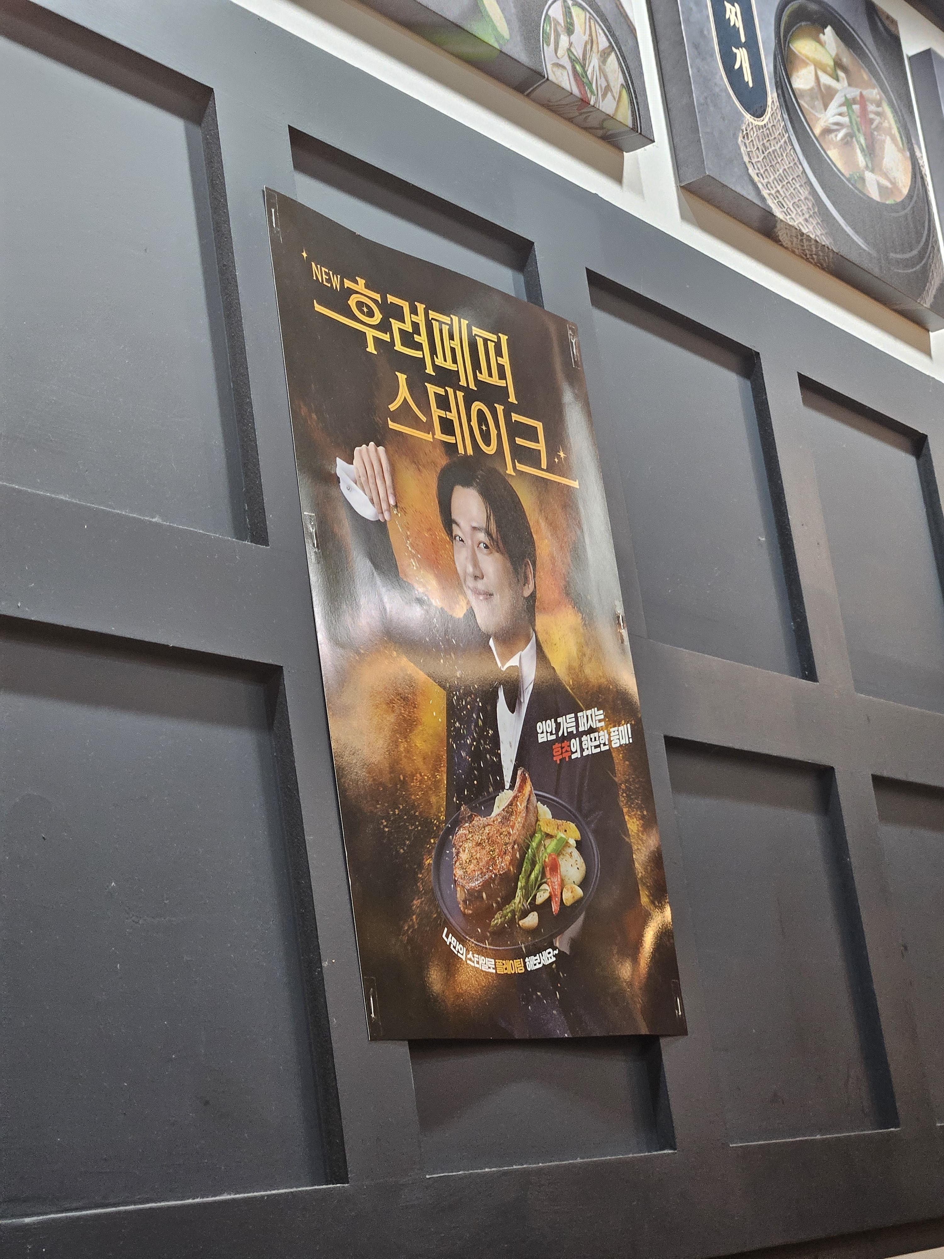 명륜진사갈비용산호암점 이미지
