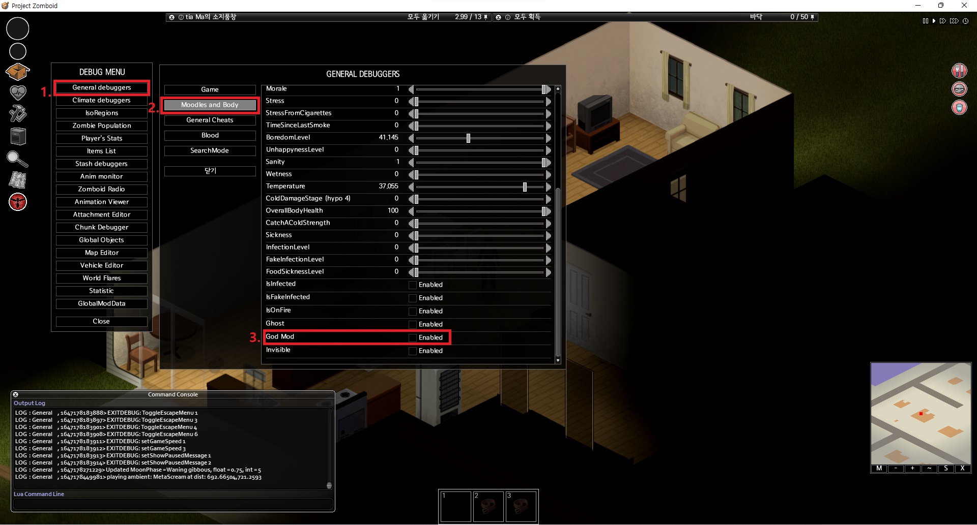 프로젝트 좀보이드(Project Zomboid) 치트 활성화 방법 및 치트 설정 종류 프로젝트 좀보이드(Project Zomboid) 치트 활성화 방법 및 치트 설정 종류