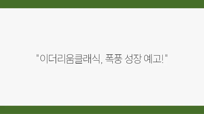 이더리움 클래식 시세 분석 및 전망 호재 알아보기