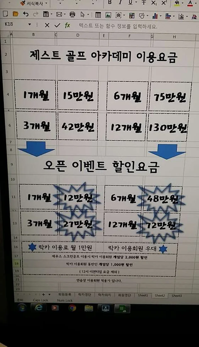 제스트골프아카데미