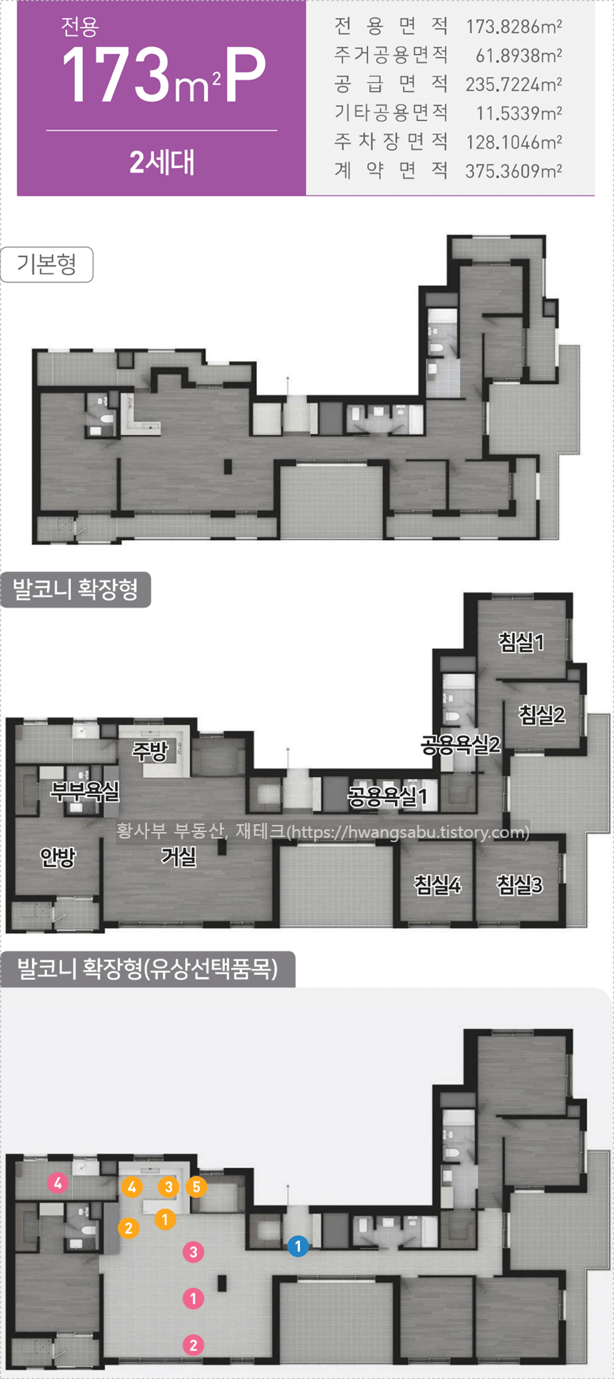 도안 우미린 트리쉐이드 173펜트하우스 평면도