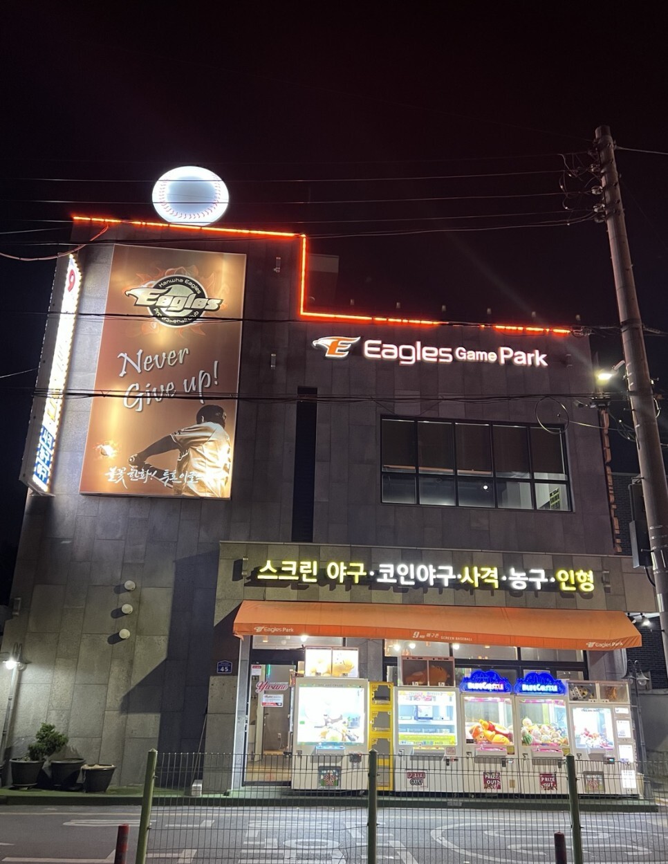 9회말스크린야구존 이미지