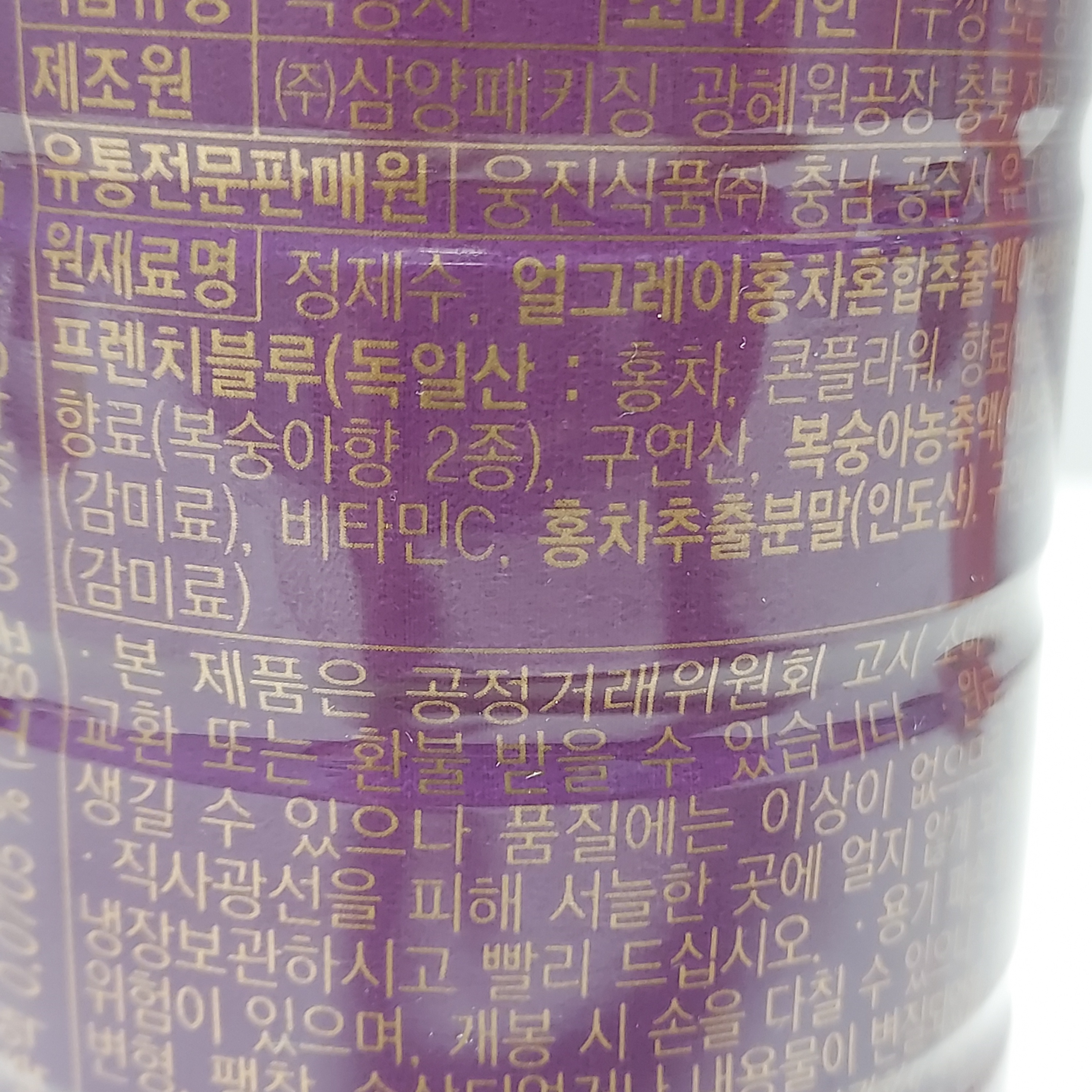 피치얼그레이