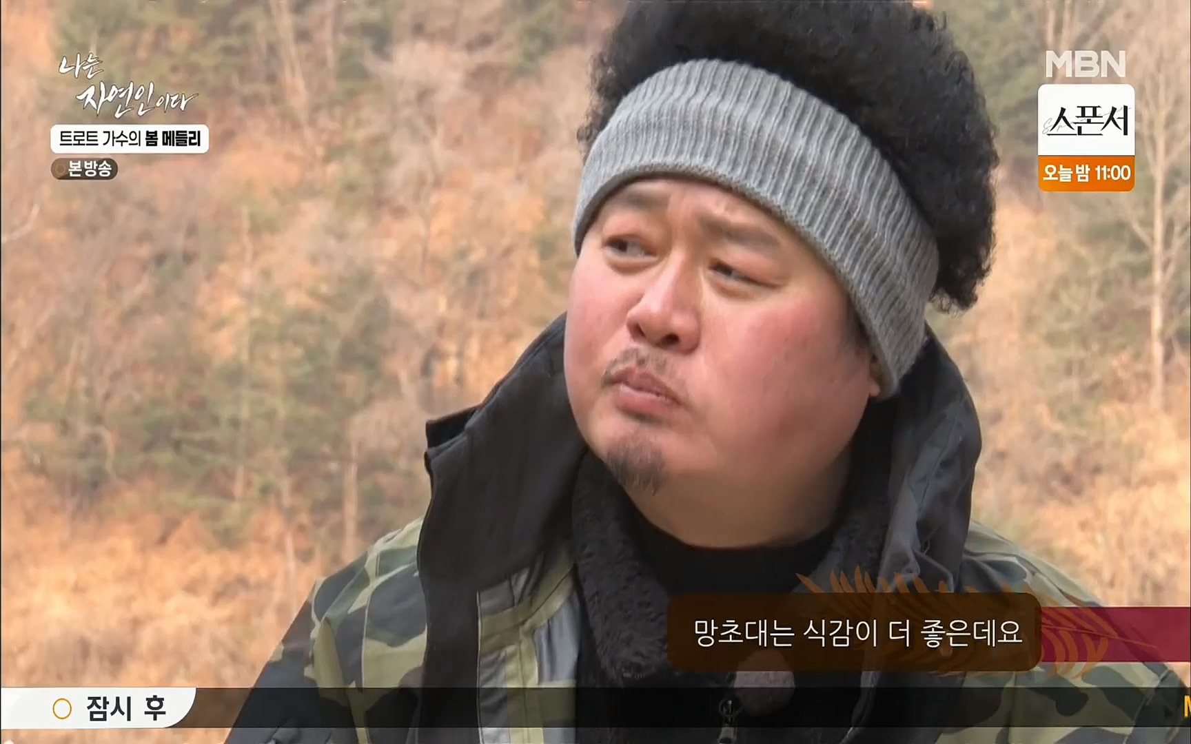 나는 자연인이다.E494.220323p.H264-F1RST.mp4_20220324_183915.053.jpg