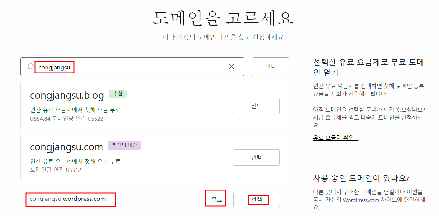 무료 도메인을 지정할 수도 있습니다.