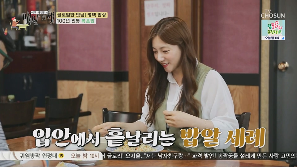 식객 허영만의 백반기행.E207.230714p.H264-F1RST.mp4_20230715_161404.876.jpg