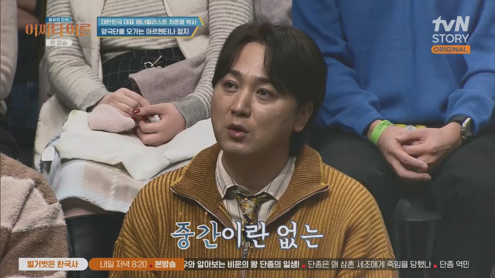 어쩌다 어른.최준영.E50.240402p.H264-F1RST.mp4_20240403_203336.885.jpg