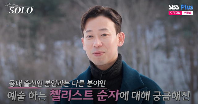 나는 솔로 26기 여자 자기소개 직업 첫 데이트 영숙 정숙 순자 영자 옥순 현숙