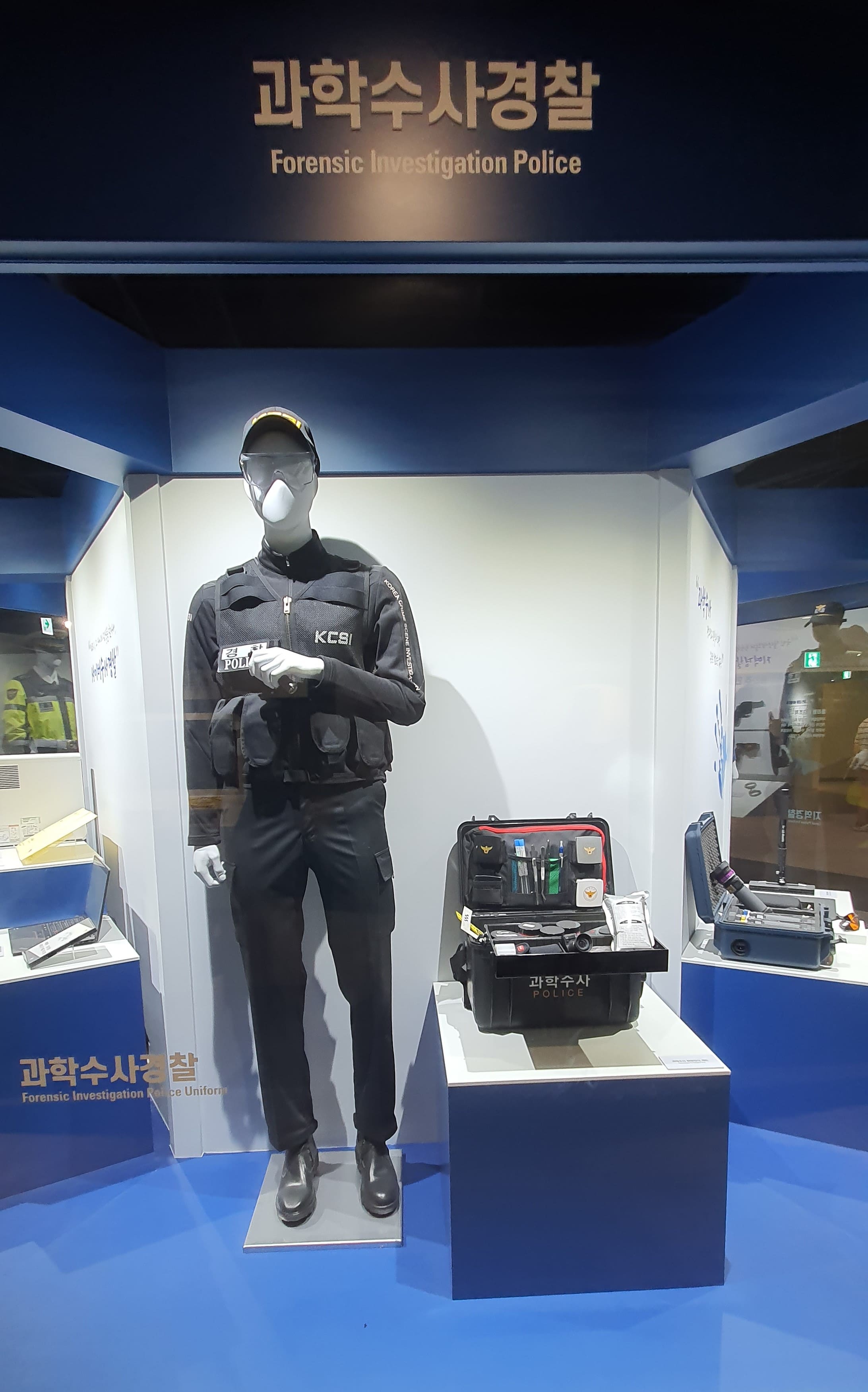 과학수사대-복장과-장비