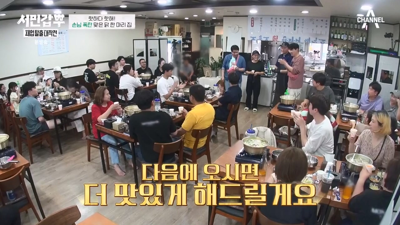 서민갑부 폐업 탈출 대작전.E03.230806p-NEXT.mp4_20230807_204733.197.jpg