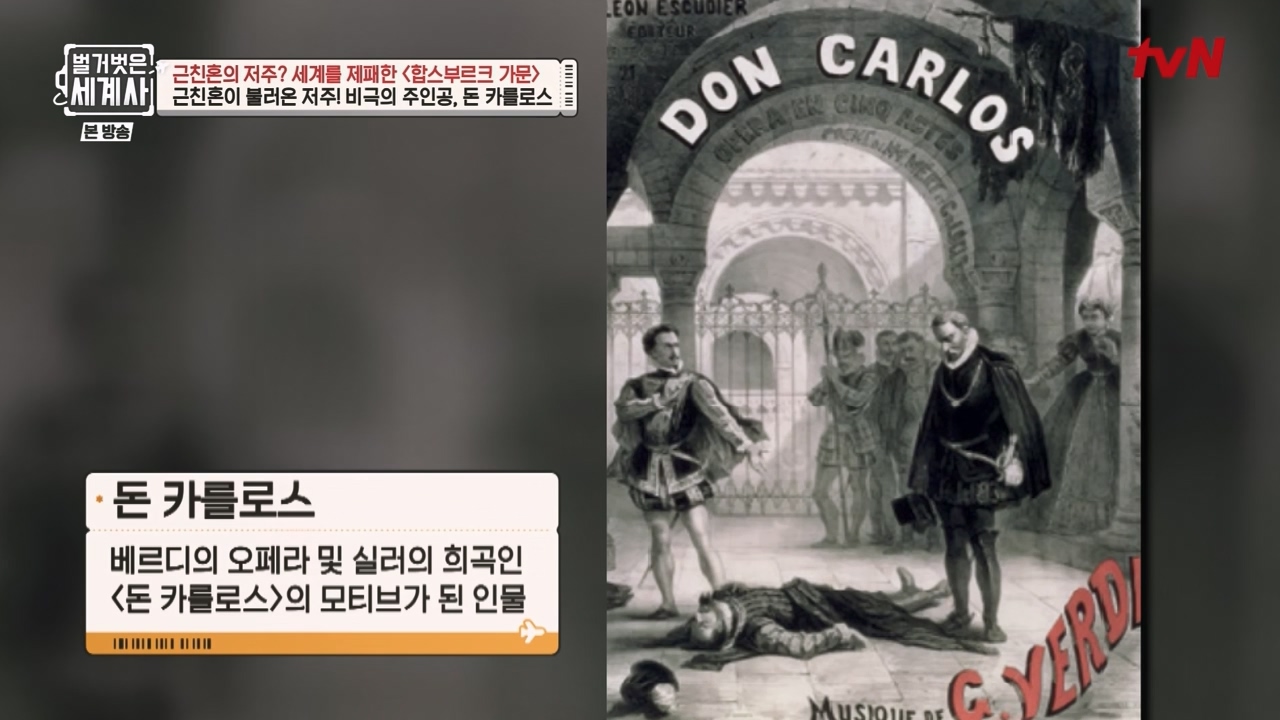 벌거벗은 세계사.E108.230719p-NEXT.mp4_20240211_140947.991.jpg