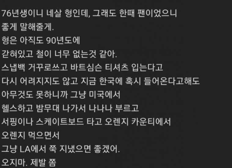 이재명 성남시장 당시 레전드 일화 25