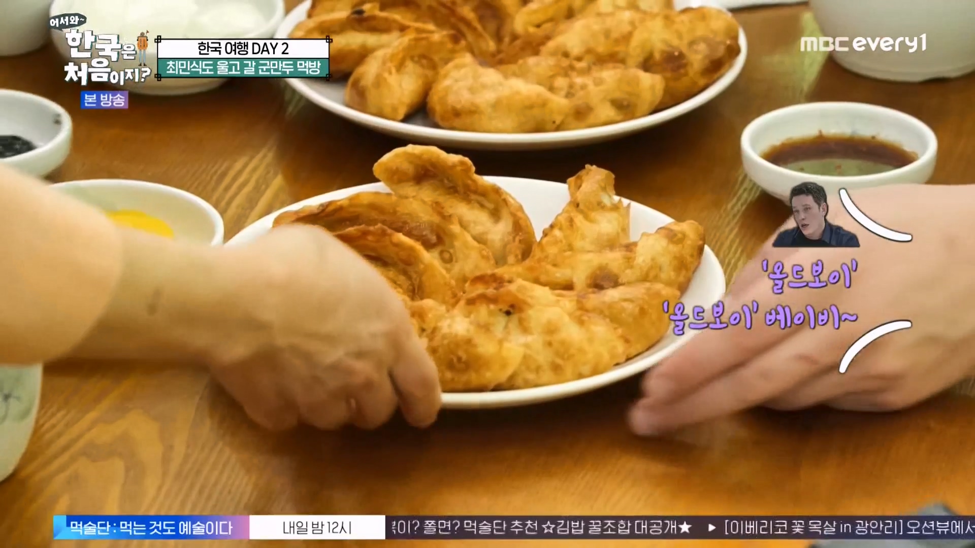 어서와 한국은 처음이지 시즌2.E294.231221p-NEXT.mp4_20231222_203654.033.jpg