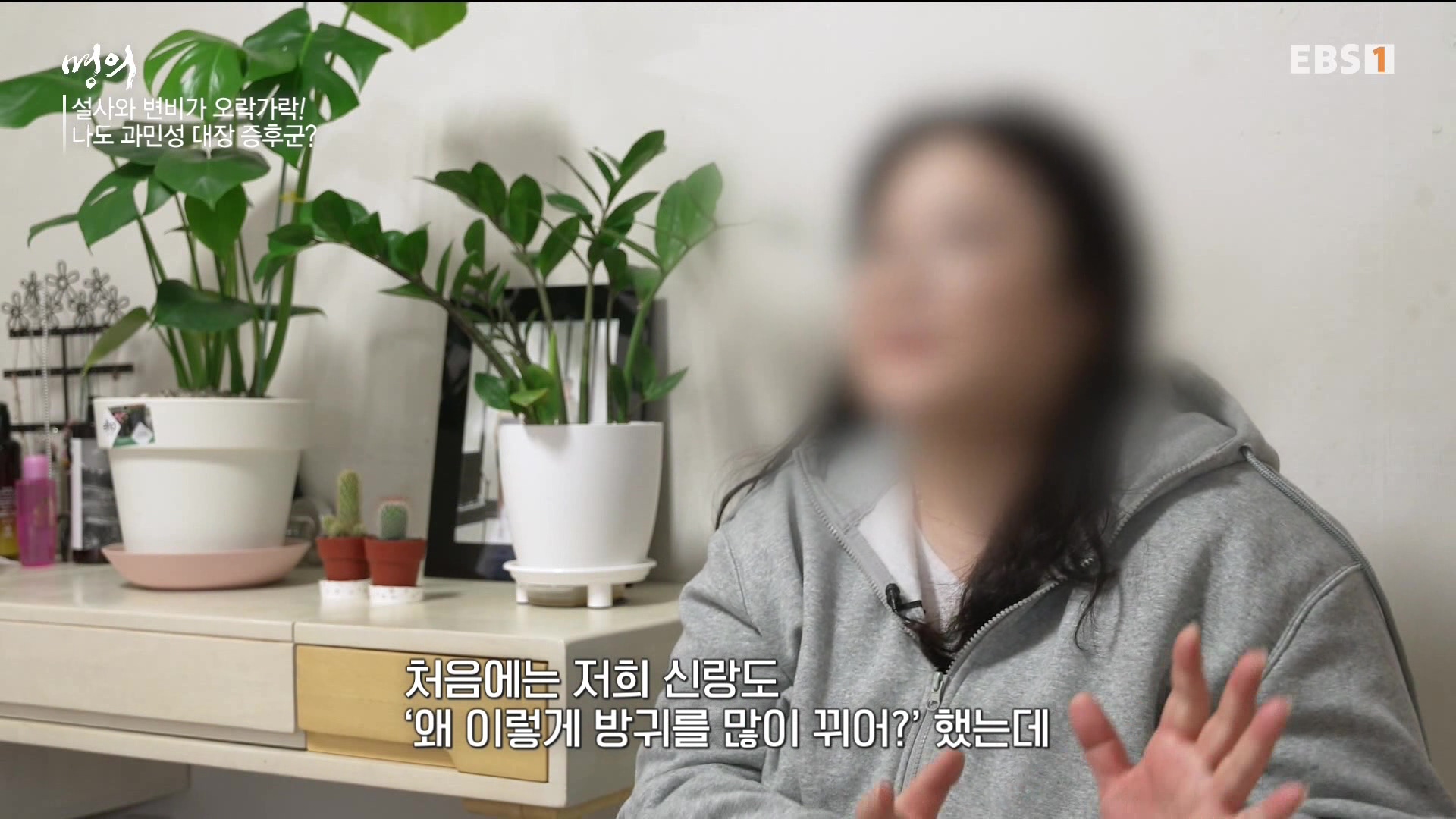잘 먹고 잘 싸는 법 240323.mp4_20240324_172837.296.jpg