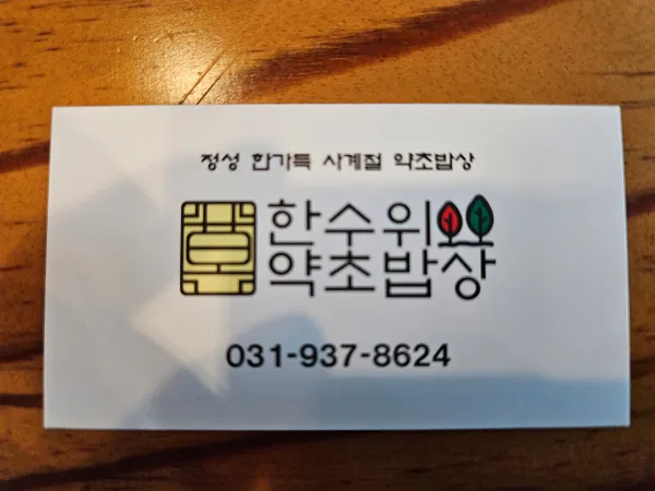 생생정보 고수의 부엌 영광 보리굴비