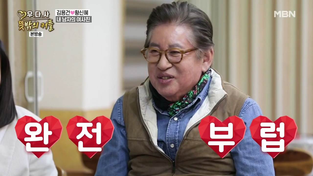  우다사 뜻밖의 커플 김용건 황신혜 박정수 경기도 이천 쌀밥 보리굴비 간장게장 한정식 맛집 위치 어디