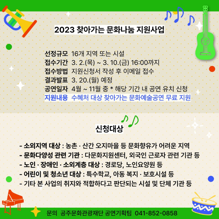 지원 프로젝트 세부 정보
