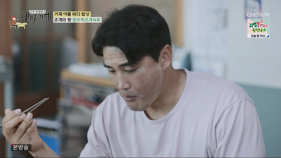 식객 허영만의 백반기행.E206.230707p.H264-F1RST.mp4_20230708_171459.844.jpg