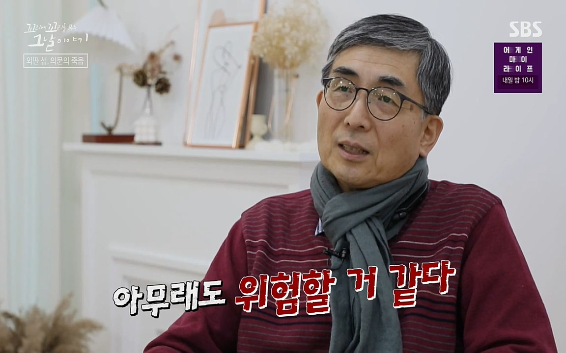 꼬리에 꼬리를 무는 그날 이야기.E24.220415p-NEXT.mp4_20220416_190611.701.jpg