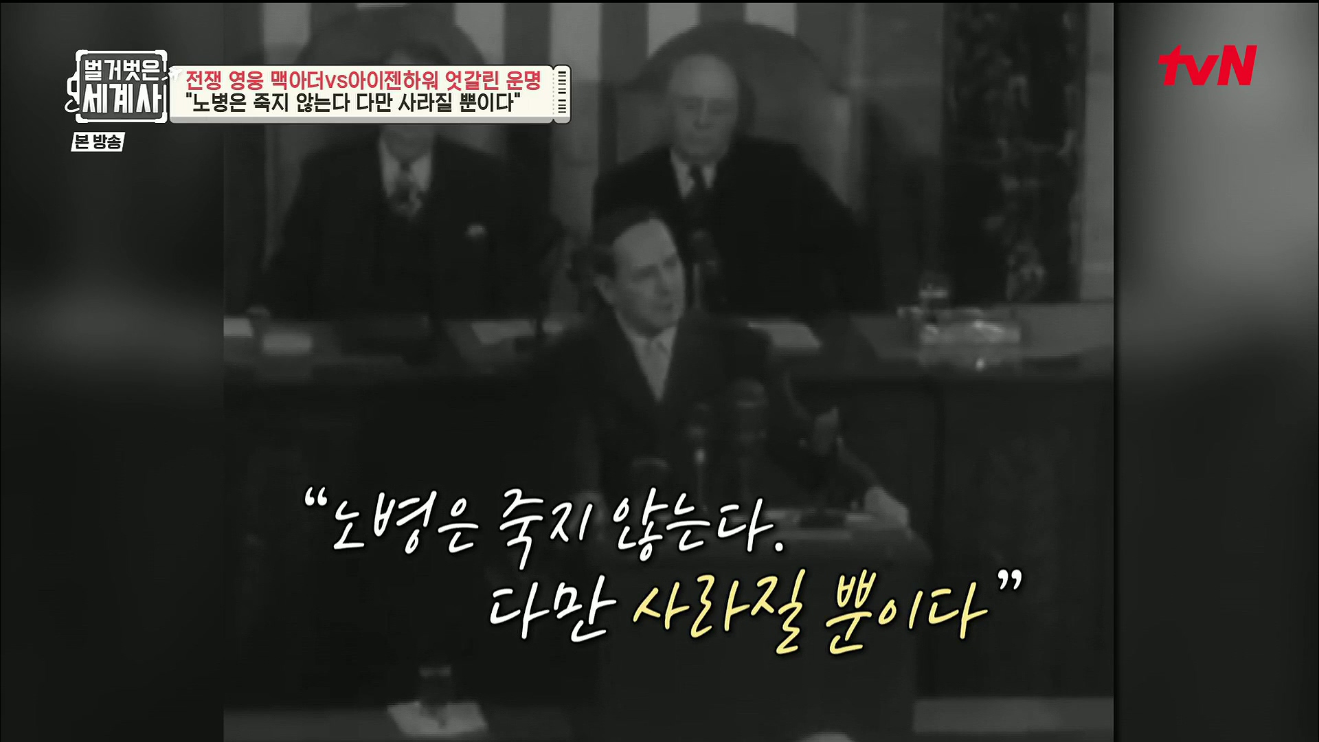 벌거벗은 세계사.E76.221206p.H264-F1RST.mp4_20230108_183740.586.jpg