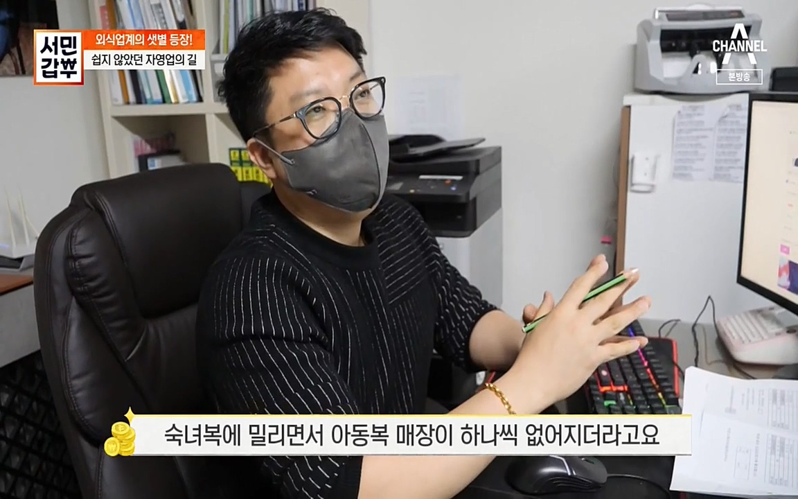 서민 갑부.E376.220327p-NEXT.mp4_20220327_175608.529.jpg